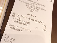 账单-麦当劳餐厅(龙平西路店)