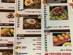菜单-味乃家 本店