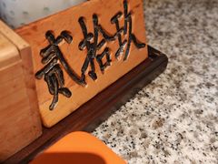 -南京大牌档(夫子庙老门东店)