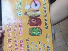 -光明刘冰乳鸽店(光明法政北路店)