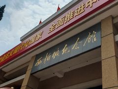 -西柏坡红色胜典景区