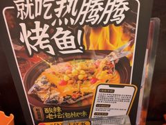 -鸣记脆皮烤鱼(亿合城店)