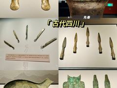 -四川博物院