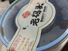 -老码头黑皮肘子锅包肉(文政街店)