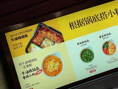 -巴奴毛肚火锅(广益哥伦布店)