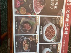 -一品诚记烤肉(大连柏威年购物中心店)