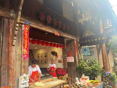 门面-樊三嬢手工甜水面(大邑安仁店)