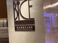 -卡佩罗意大利餐厅及酒吧Al Cappello Trattoria