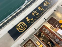 -民信老铺(华盖路店)