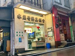 门面-公利真料竹蔗水(中环店)