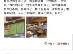 -毛胡子牛羊餐馆(武宁路店)