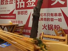 -拈签一笑黄牛肉辣卤串串