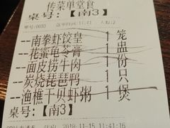 账单-南拳十三姨·潮汕砂锅粥(世纪金源店)