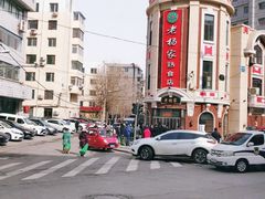 -老杨家熟食店