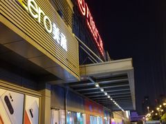 -万达广场(无锡滨湖店)