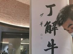 -观品和牛
