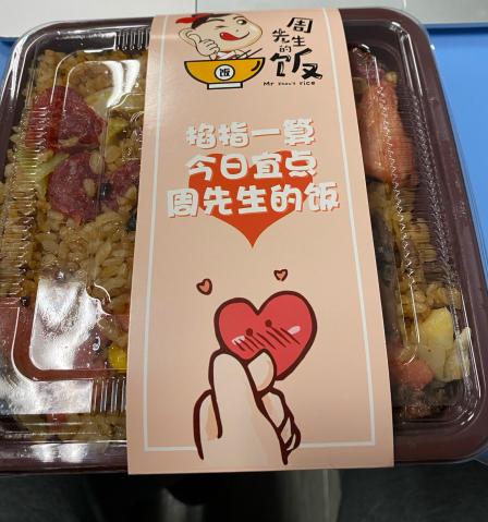 周先生的饭(曲江店)-"今天事情比较多 天气又比较冷 所以就没有.