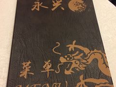-永兴餐厅(复兴中路店)