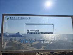 -辽宁团山国家级海洋公园
