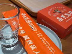 -奉天宴遇烧烤·冒锅