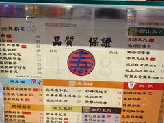 -寿奶茶·鲜奶与茶(合生汇购物中心店)