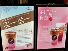 -CoCo都可(合生汇店)