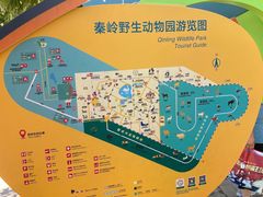 -西安秦岭野生动物园