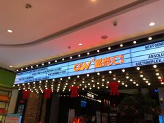 -CGV影城(源著IMAX店)