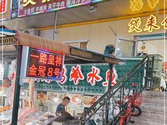 门面-煲来饱去冷水鱼