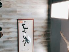 -山水肠粉(盐田店)