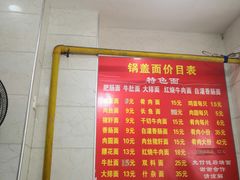 -陈记锅盖面(长江路店)