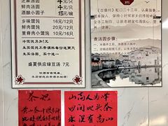 -古徽州馄饨店(宝安路店)