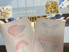 -四川大学博物馆