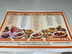 菜单-诺丁牛排披萨自助餐厅(大厂慕斯荟店)