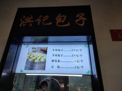 -牛街洪记小吃店(牛街店)