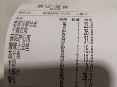 账单-金手勺东北菜馆(大屯北路店)