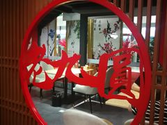 -老九圆山西面馆(CBD店)