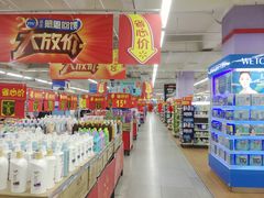 店内环境-沃尔玛超市(北大街店)