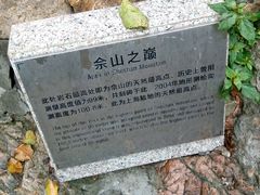 -上海佘山国家森林公园西佘山园