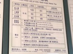 -汕头中海黄金海岸水上乐园