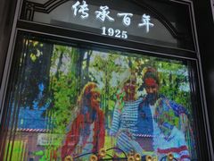 -华梅西餐厅(哈尔滨中央大街店)