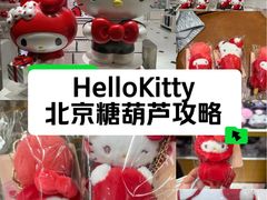 -三丽鸥 Sanrio Gift Gate(汉光百货店)