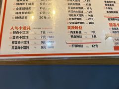 -景芳周大姐(国大城市广场店)