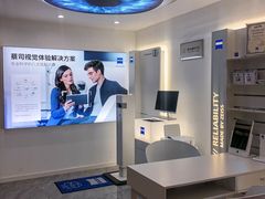 -世纪大明眼镜·蔡司战略授权店(汉街店)