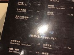 菜单-一本魅·日式料理