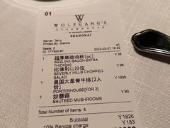 -Wolfgang’s Steakhouse 沃夫冈牛排馆(上海白玉兰广场店)
