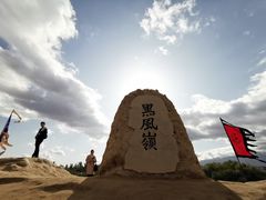 -镇北堡西部影城