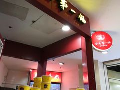 门面-岭南第一锅(科学城店)