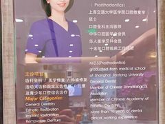 -TSK齿科德申会口腔门诊·联洋诊所