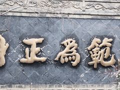 -关中书院